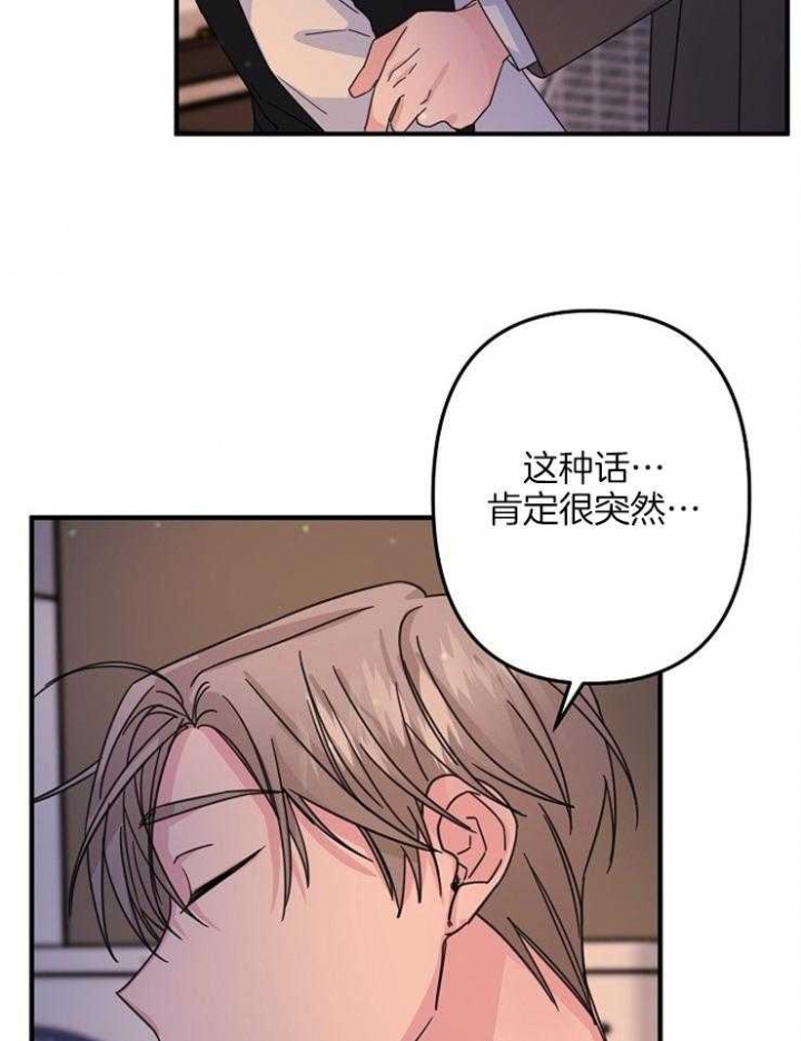 爱情也能做手术吗漫画,第60话2图