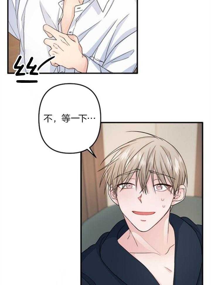 爱情也能做手术吗漫画,第70话2图