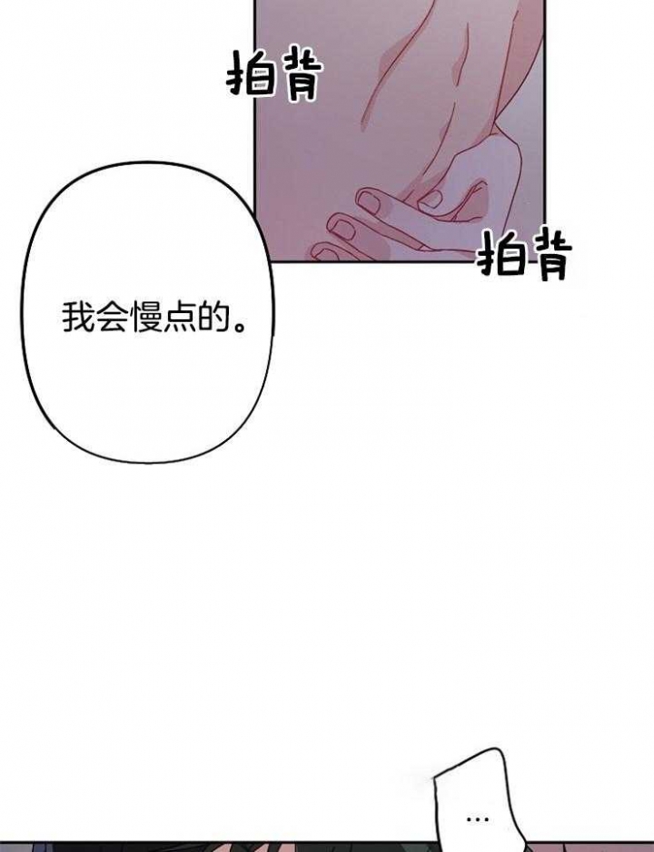 爱情能重建吗漫画,第21话1图