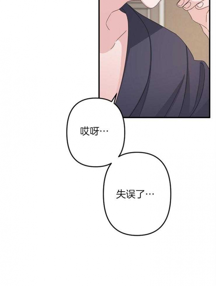 爱情也能做手术吗漫画在哪看漫画,第54话2图