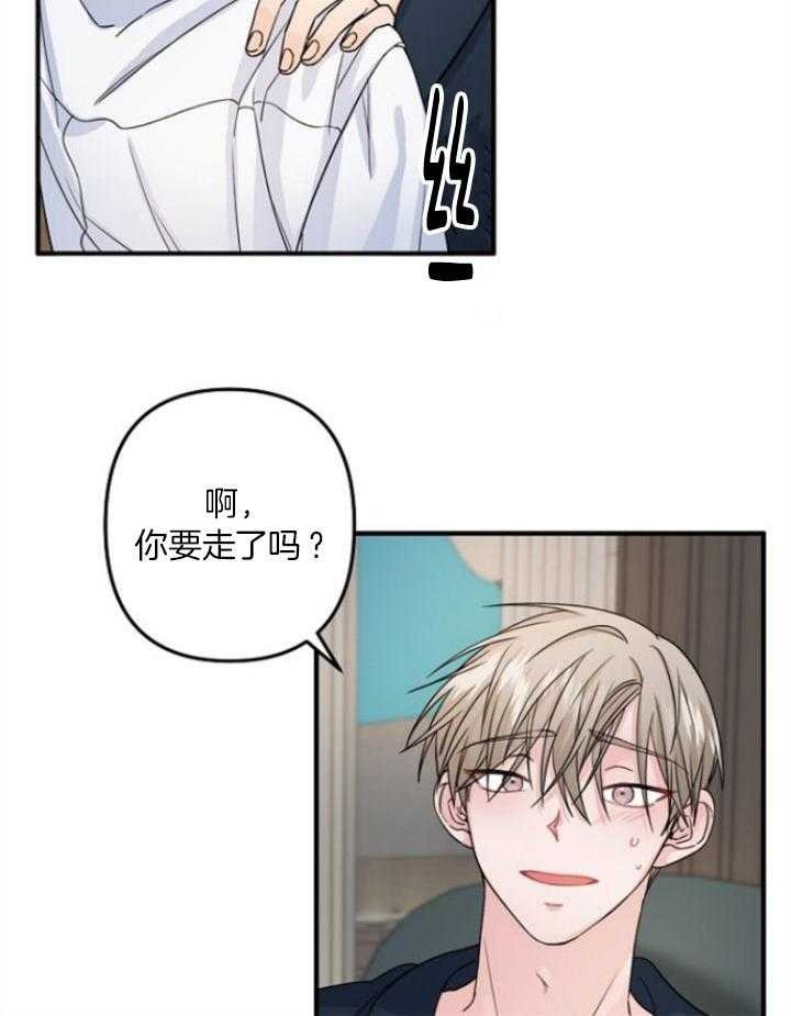 爱情而已做手术漫画,第70话2图