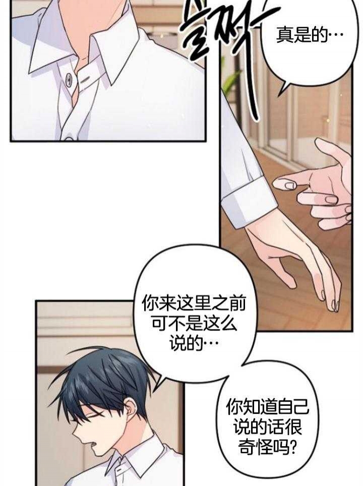 爱情也可以做手术吗漫画,第71话1图