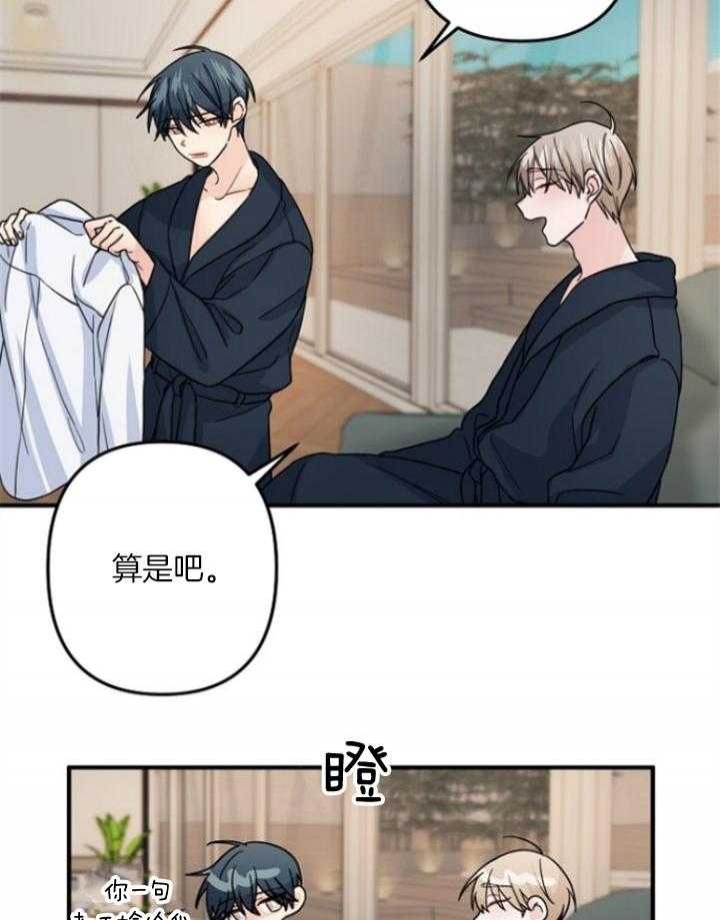 爱情也可以手术吗漫画,第70话2图