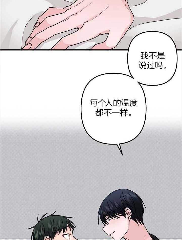 爱情可以治病吗漫画,第81话1图