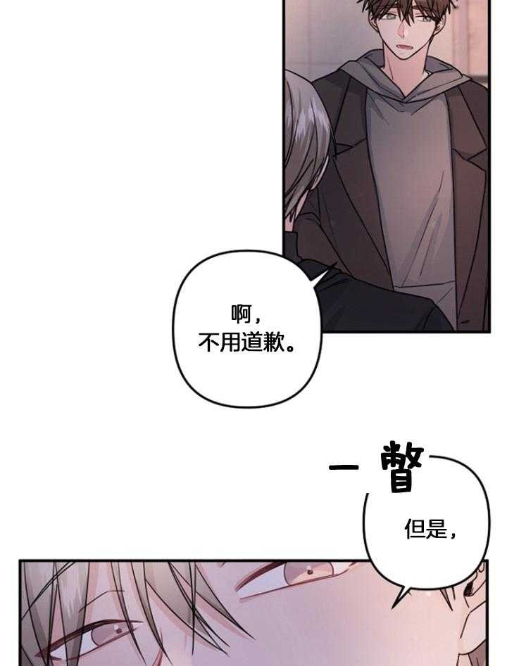 爱情可以制造漫画,第75话1图