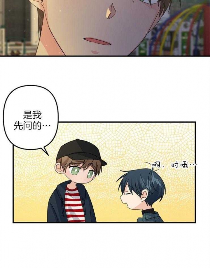 爱情也能做手术吗韩漫漫画,第55话2图