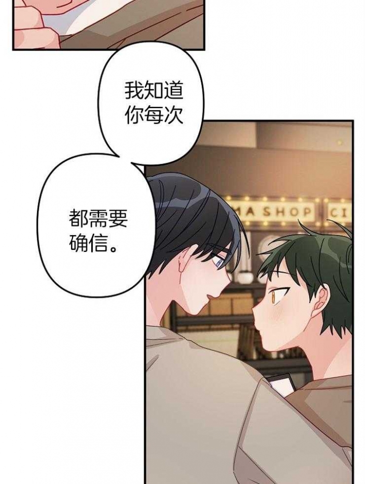 爱情也能做手术吗comic漫画,第46话2图