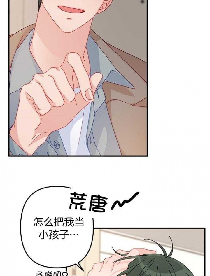 爱情也能做手术吗comic漫画,第44话1图