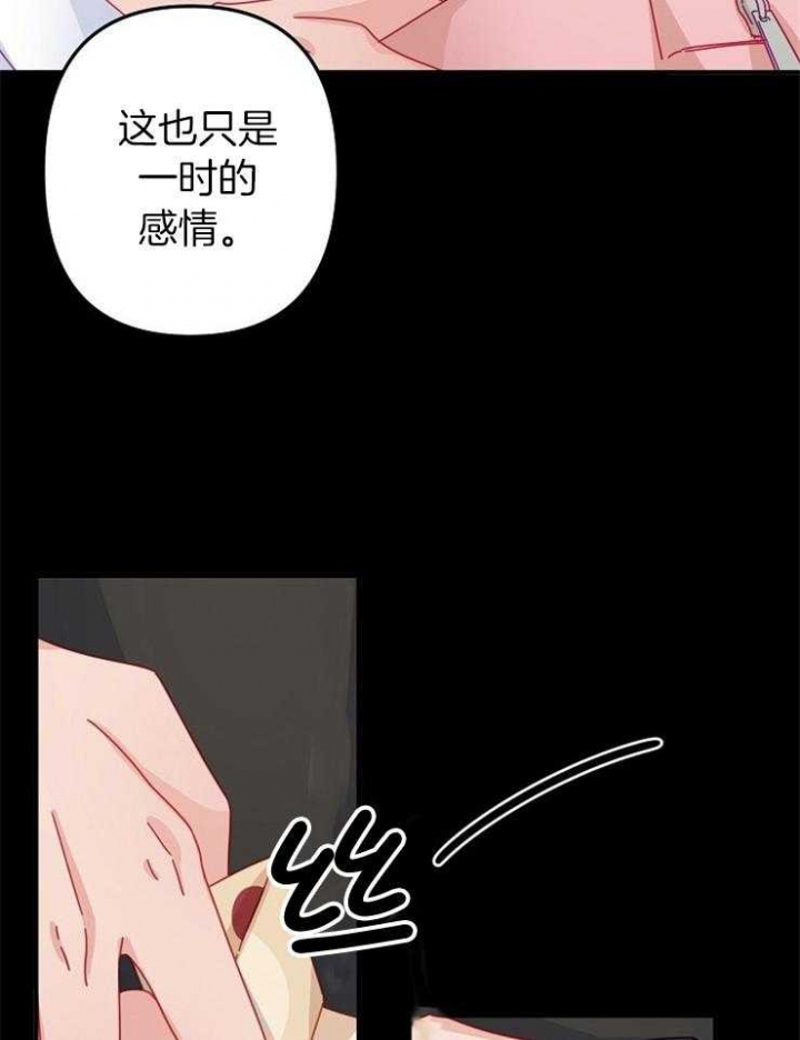 爱情也能做手术吗comic漫画,第43话1图