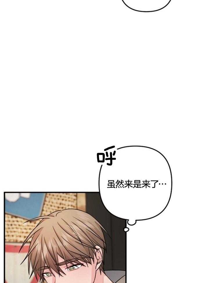 爱情也能做手术吗?无删减漫画,第73话1图