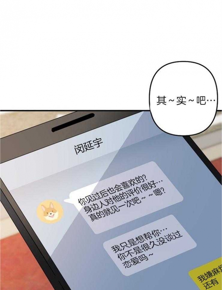 爱情也能做手术吗韩漫漫画,第49话2图