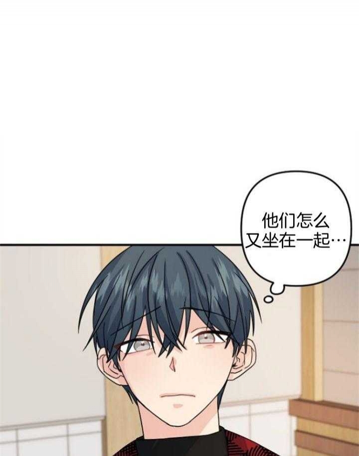 爱情而已做手术第几集漫画,第66话1图