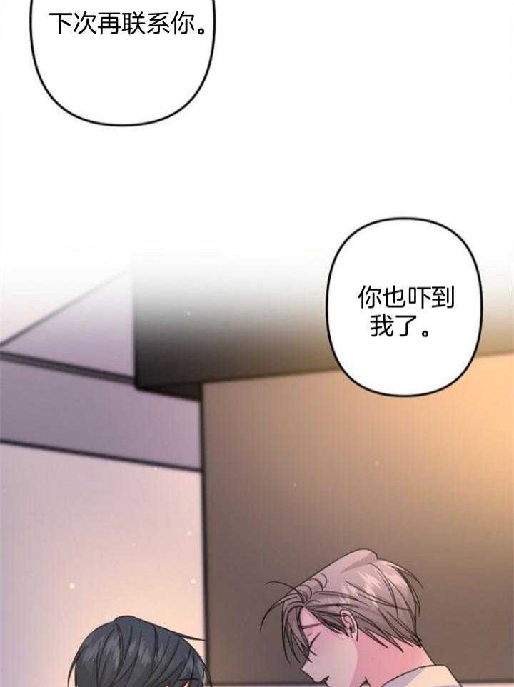 爱情也能做手术吗漫画在哪看漫画,第61话1图