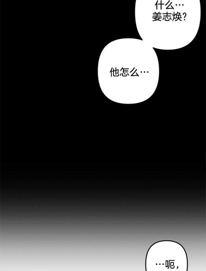 爱情也能做手术吗韩漫漫画,第24话2图