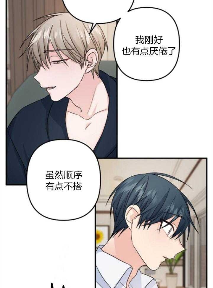 爱情也能做手术吗漫画在哪看漫画,第70话2图