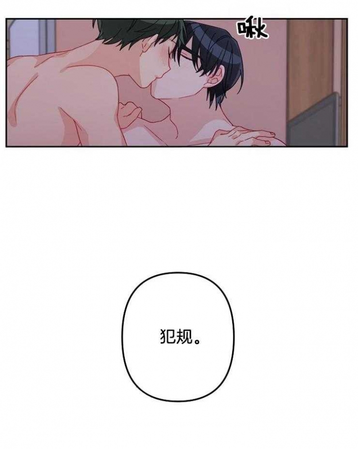 爱情也能做手术吗?无删减漫画,第21话1图