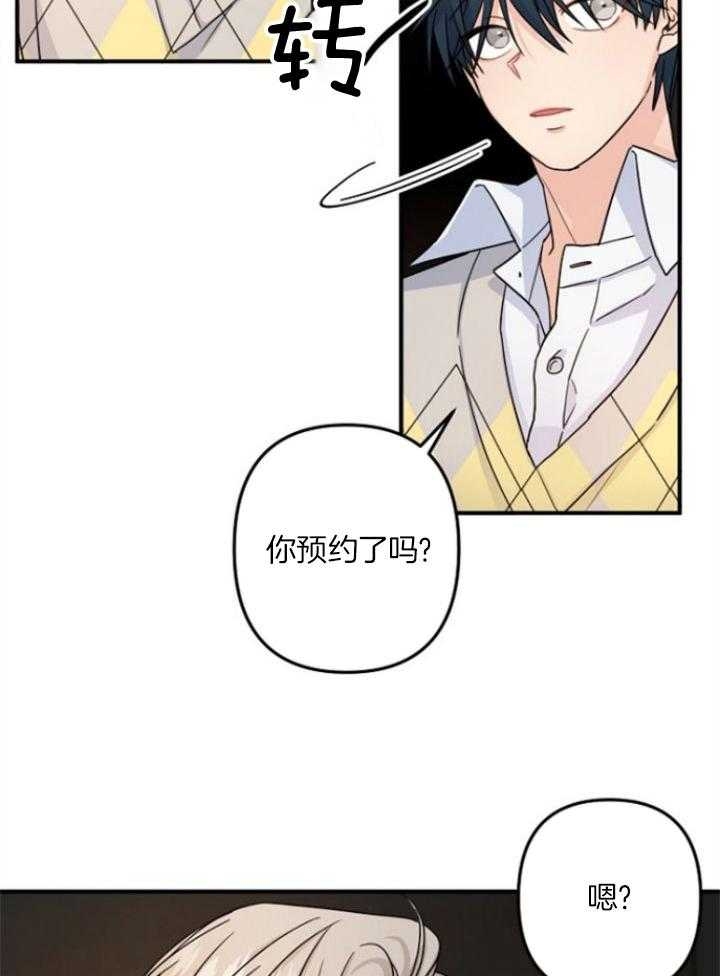 爱情可以切割吗漫画,第69话1图