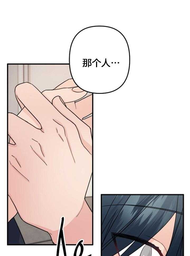 爱情而已做手术第几集漫画,第77话2图