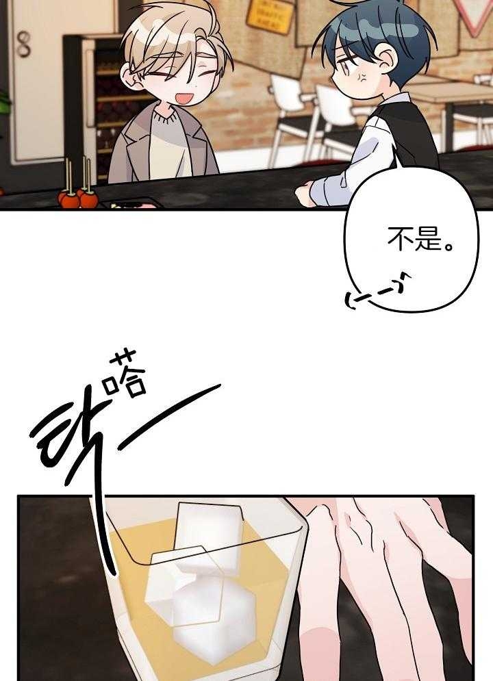 爱情也能做手术吗?无删减漫画,第68话1图