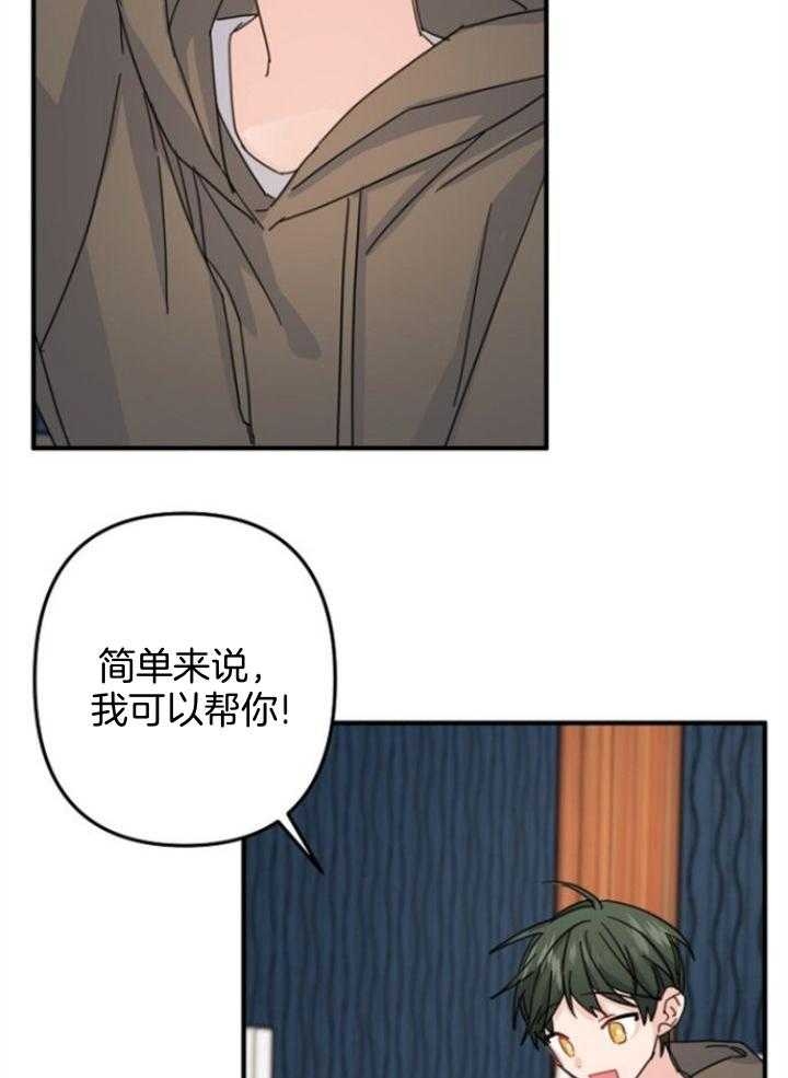 爱情也能做手术吗?漫画免费阅读漫画,第63话1图