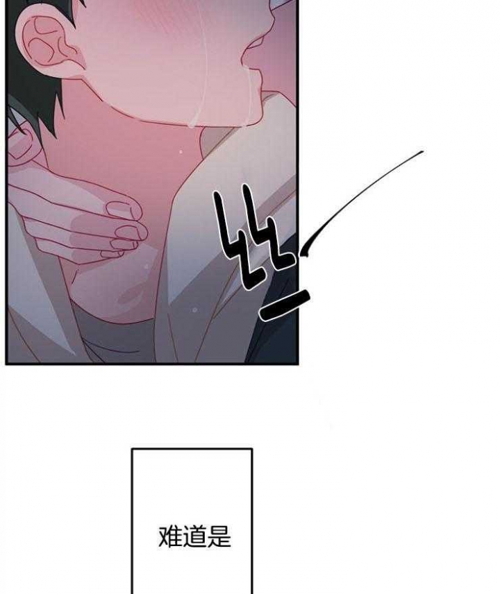 爱情也能做手术吗?漫画漫画,第34话2图