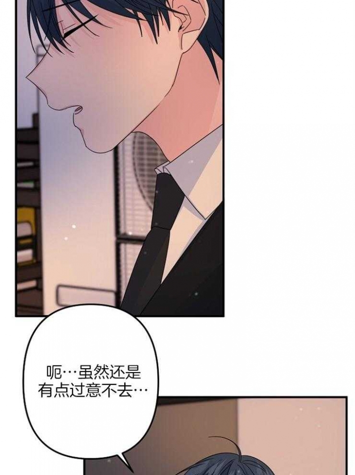 爱情可以治病吗漫画,第60话2图