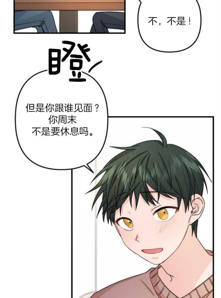 爱情也能做手术吗漫画在哪看漫画,第70话2图