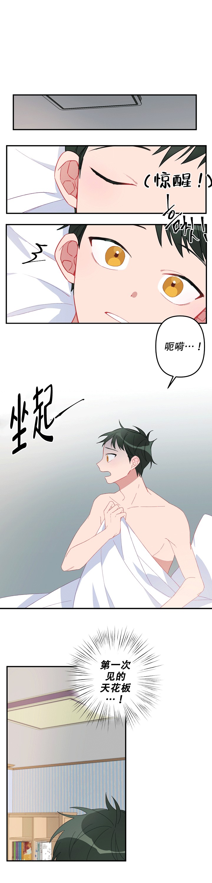 爱情能治病吗漫画,第1话1图