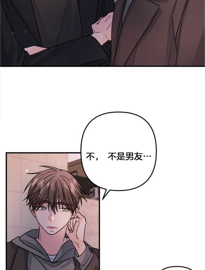 爱情也能做手术吗?漫画免费阅读漫画,第75话1图