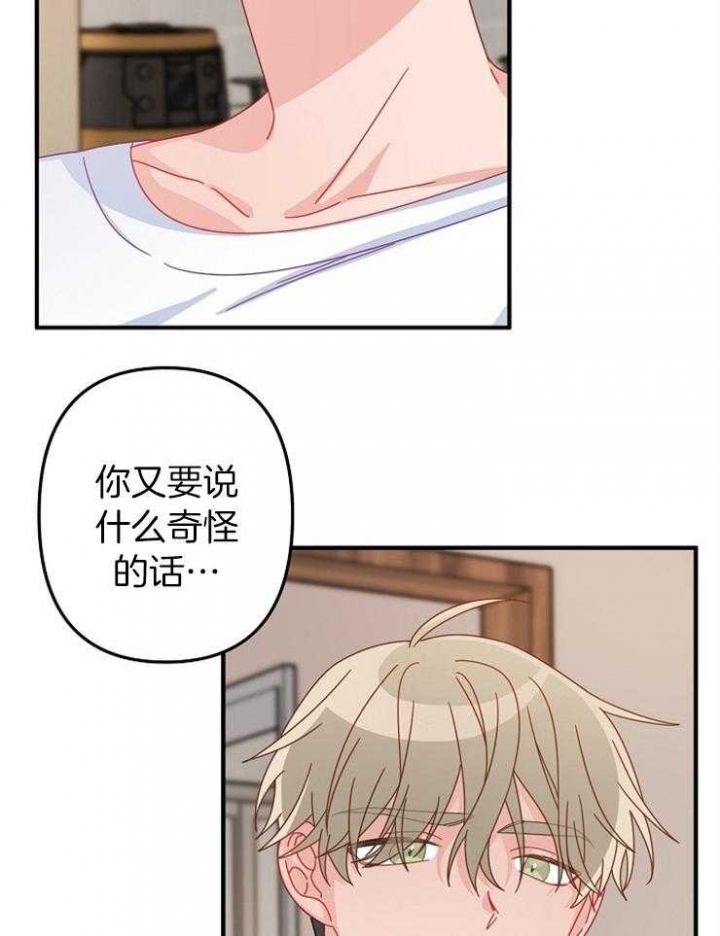 爱情做手术漫画,第43话2图