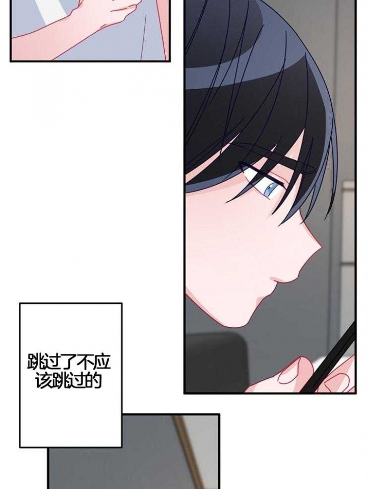 爱情能治病吗漫画,第40话1图