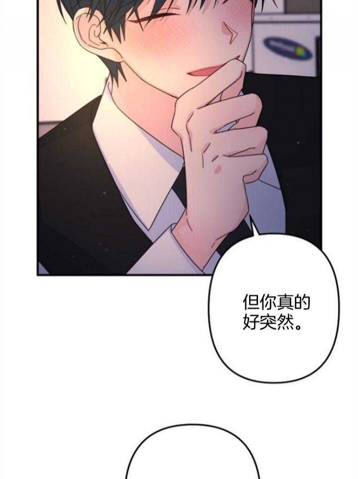 爱情而已做手术漫画,第61话2图