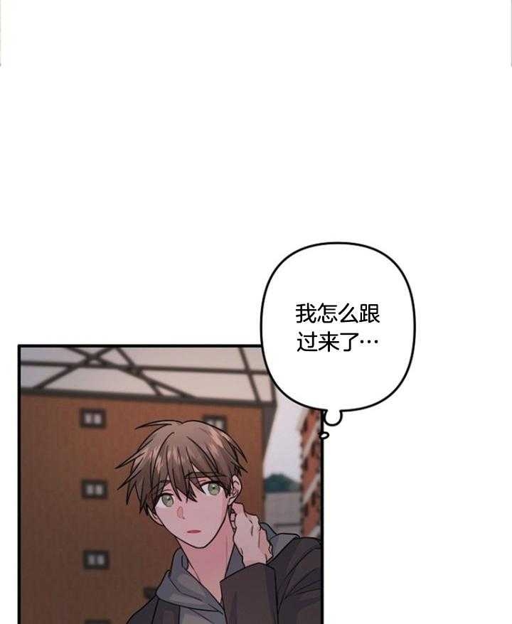 爱情能否设计漫画,第75话1图