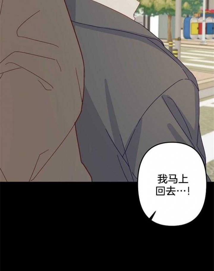 爱情也能做手术全集观看漫画,第24话2图