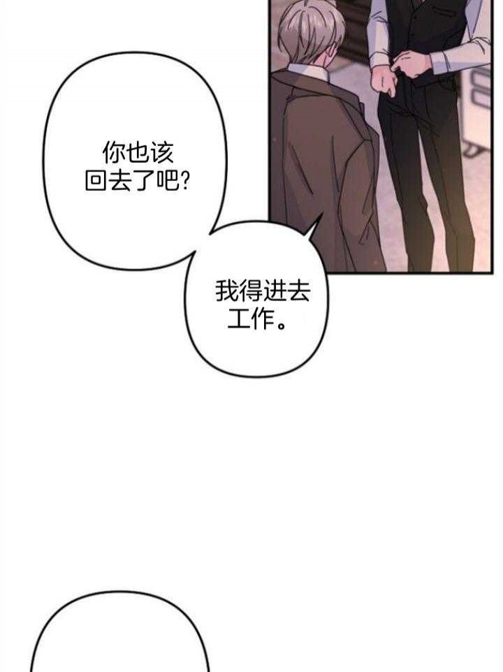 爱情也能做手术吗漫画下拉式阅读漫画,第61话2图