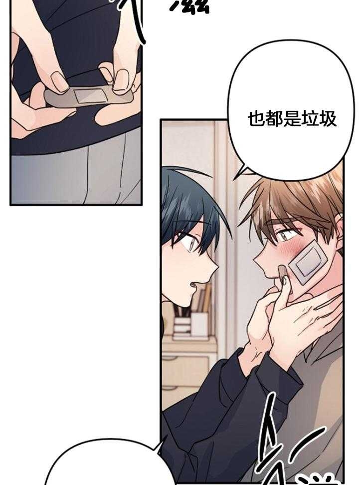 爱情也能做手术吗漫画免费阅读漫画,第77话1图