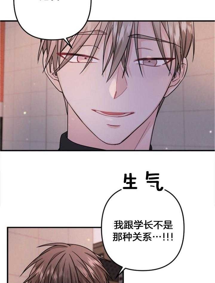 爱情而已做手术漫画,第75话1图