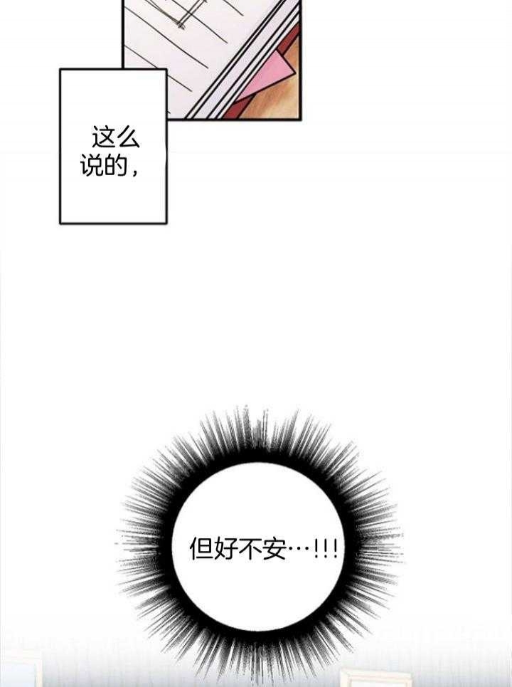 爱情也能做手术吗漫画,第65话1图