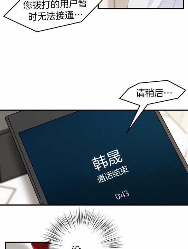 爱情能治病吗漫画,第45话1图