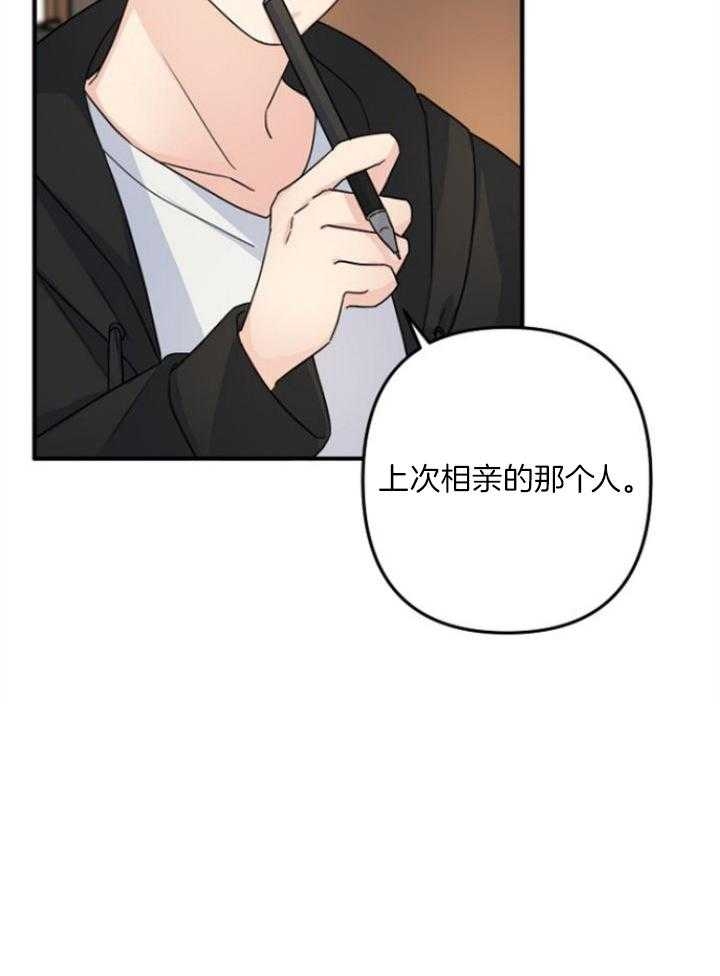 爱情也能做手术吗漫画在哪看漫画,第70话2图