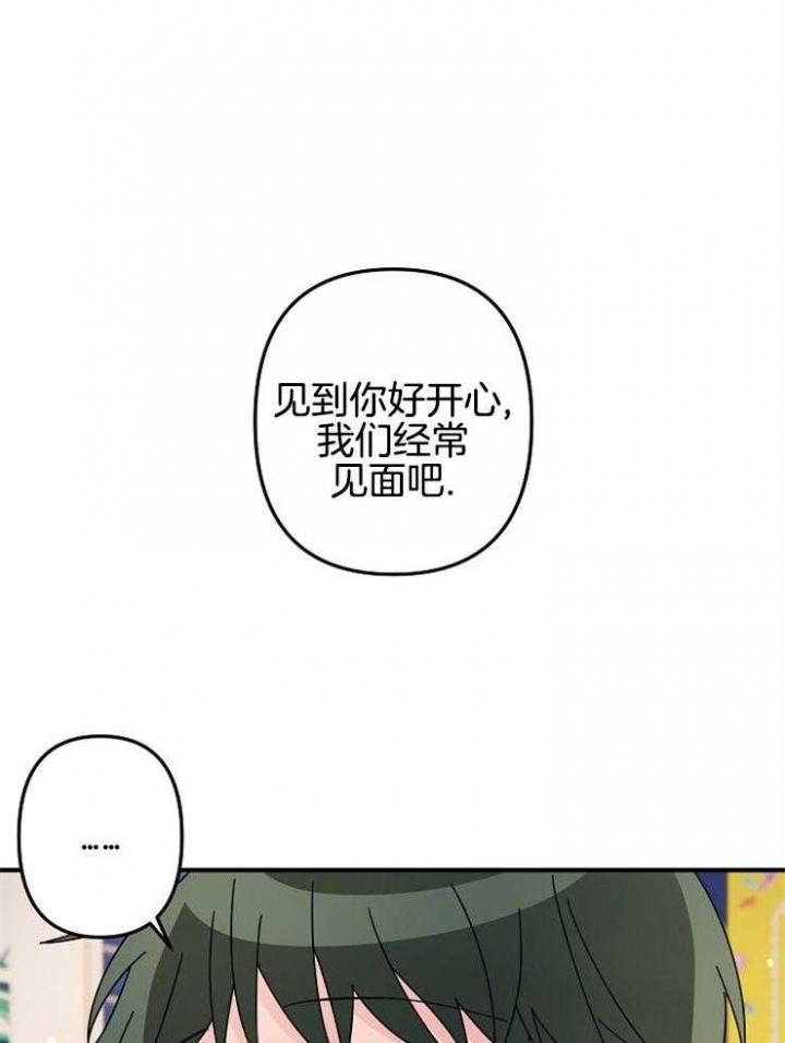 爱情可以切割吗漫画,第30话1图