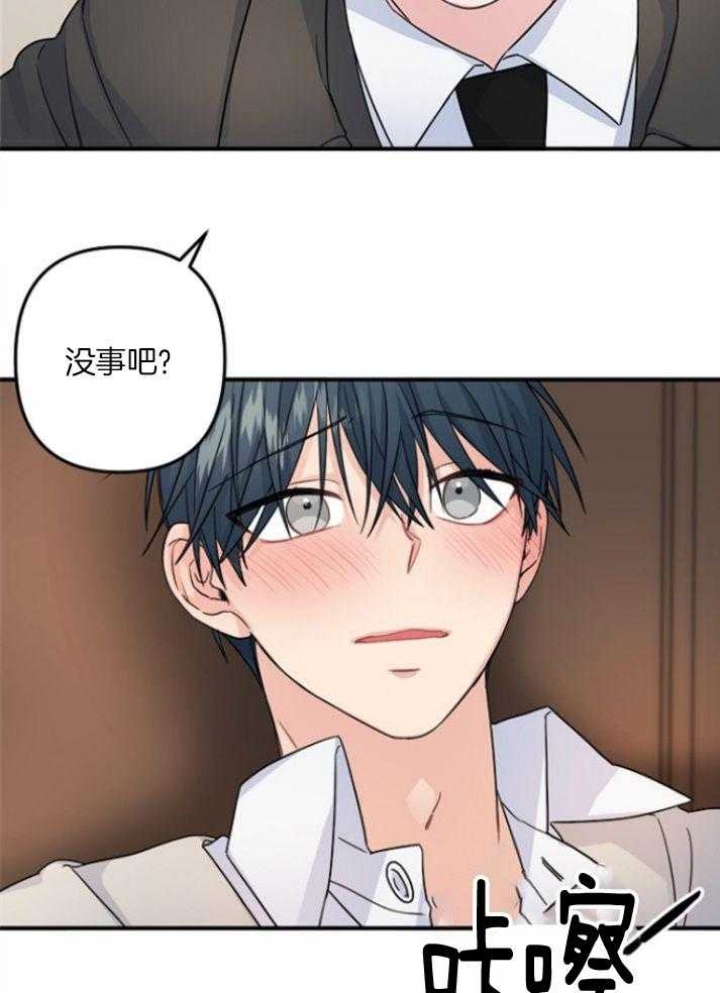 爱情也能做手术吗?无删减漫画,第69话1图