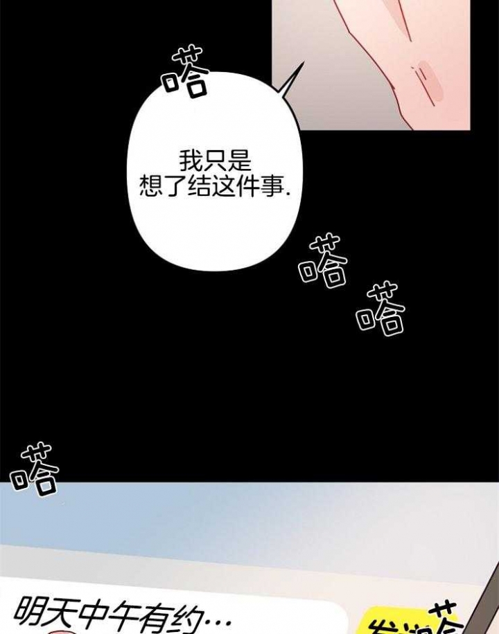 爱情也能做手术吗韩漫漫画,第30话2图