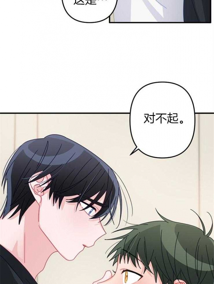 爱情可以治病吗漫画,第46话1图