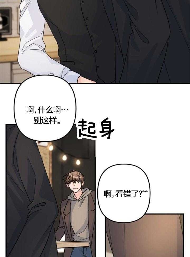 爱情可以做什么漫画,第74话2图