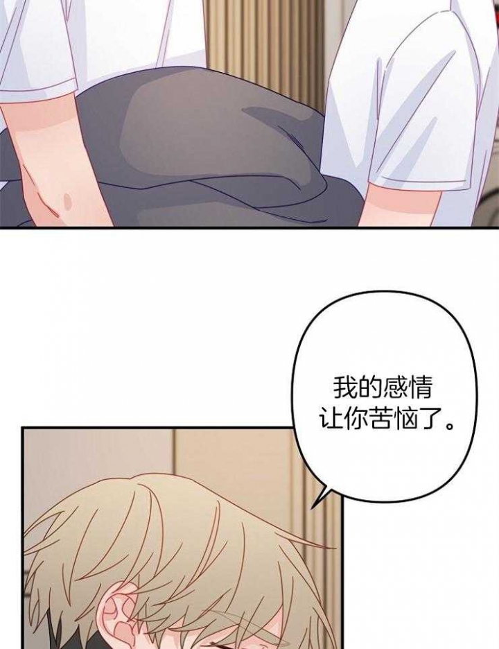 爱情也能做手术全集观看漫画,第43话1图