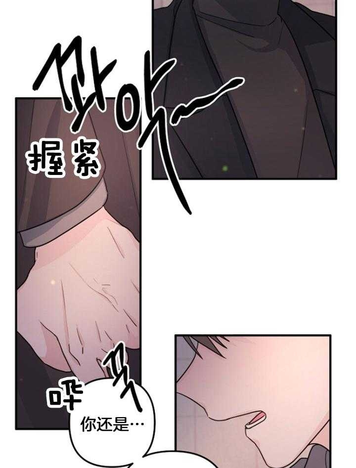 爱情也能做手术吗漫画下拉式阅读漫画,第75话1图