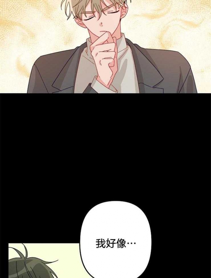 爱情而已做手术了吗漫画,第24话1图