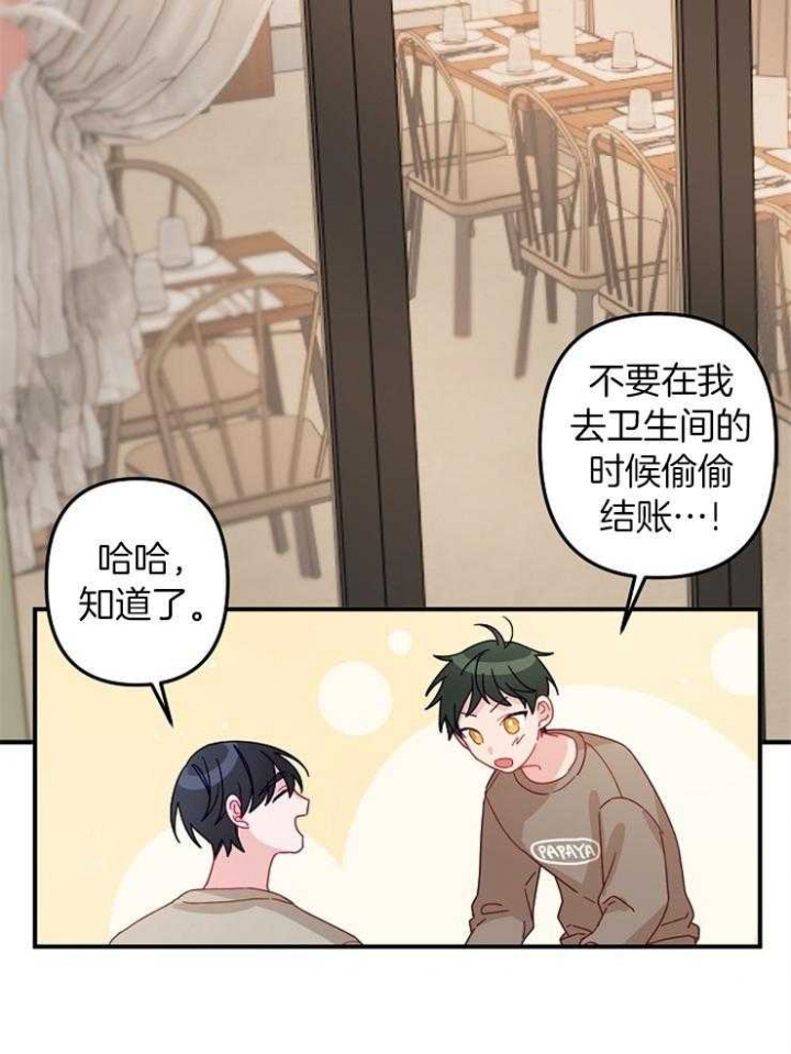 爱情也可以手术吗漫画,第28话2图