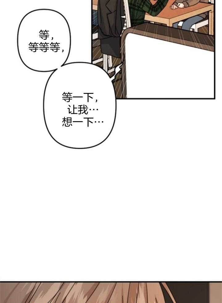 爱情也能做手术吗?漫画免费阅读漫画,第64话2图